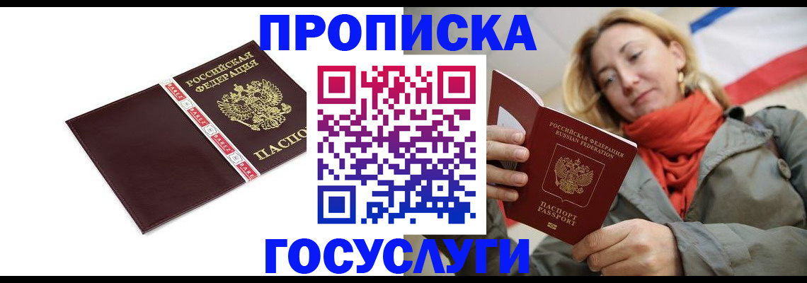 временная регистрация собственник в Владимирской области