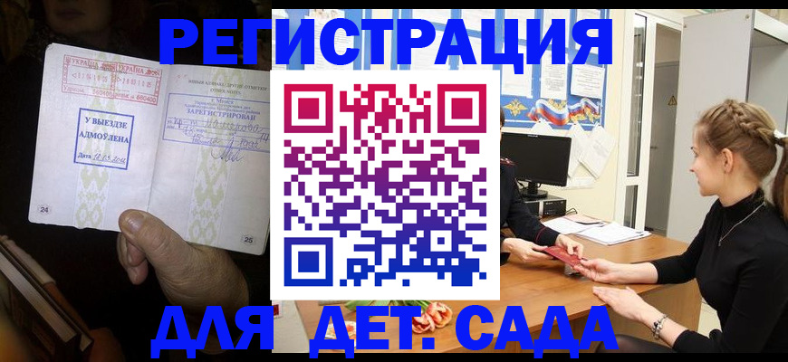 прописка для кредита в Владимирской области