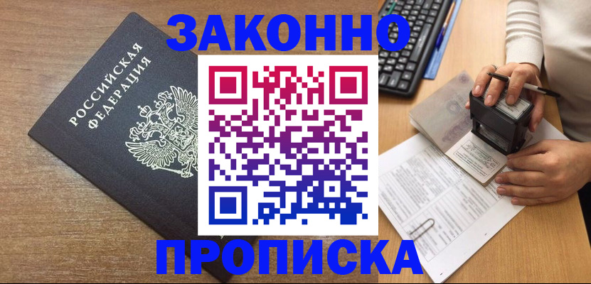 временная прописка в Владимирской области